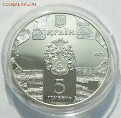 5 гривен 2017 г. "Катерининская Церковь" - SAM_1077.JPG