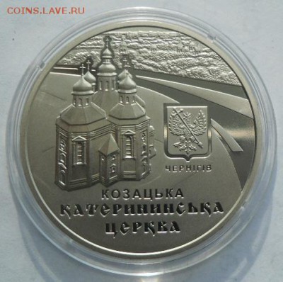 5 гривен 2017 г. "Катерининская Церковь" - SAM_1074.JPG