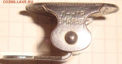 Зажим "Будь готов". До 15.07. в 22.00 МСК - DSC00526.JPG