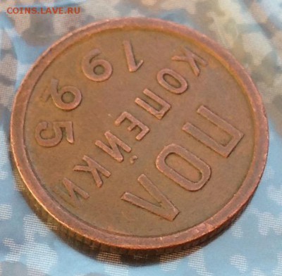 Пол копейки 1925 год до 13.7.19 22.00 МСК. - 2019-07-08 18-40-28.JPG