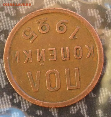 Пол копейки 1925 год до 13.7.19 22.00 МСК. - 2019-07-08 18-40-36.JPG