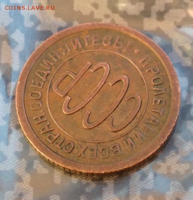 Пол копейки 1925 год до 13.7.19 22.00 МСК. - 2019-07-08 18-41-10.JPG