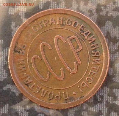 Пол копейки 1925 год до 13.7.19 22.00 МСК. - 2019-07-08 18-42-40.JPG