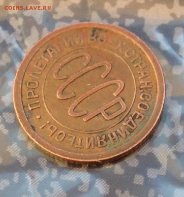 Пол копейки 1925 год до 13.7.19 22.00 МСК. - 2019-07-08 18-42-51.JPG