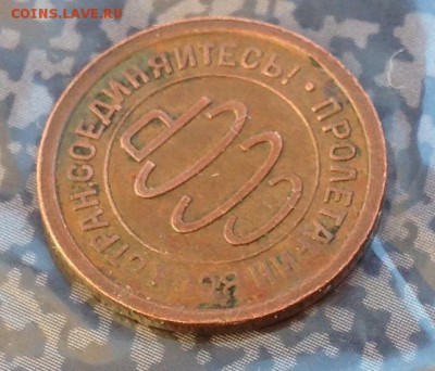 Пол копейки 1925 год до 13.7.19 22.00 МСК. - 2019-07-08 18-43-02.JPG