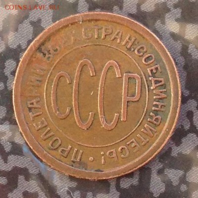 Пол копейки 1925 год до 13.7.19 22.00 МСК. - 2019-07-08 18-43-12.JPG