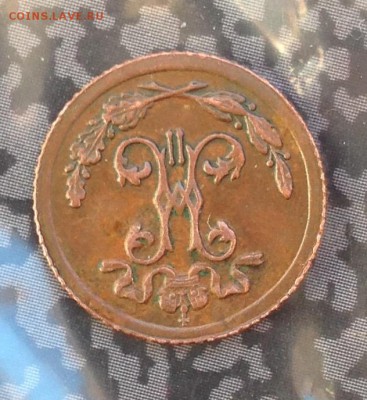 4 копейки 1899 года до 13.7.19 22.00 МСК. - 2019-07-08 18-35-31.JPG