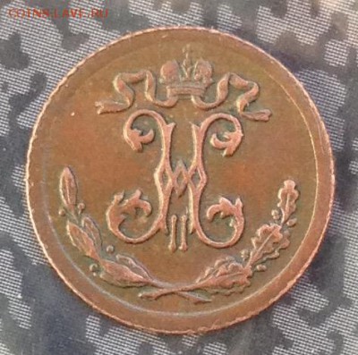 4 копейки 1899 года до 13.7.19 22.00 МСК. - 2019-07-08 18-37-46.JPG
