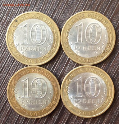 Гдов СПМД 2007 год 4 шт до 13.7.19 22.00 МСК. - 2019-07-06 17-58-34.JPG