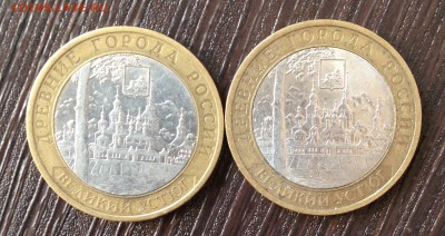 Великий Устюг СПМД 2007 год 2 шт  до 13.7.19 22.00 МСК. - 2019-07-06 17-59-06.JPG