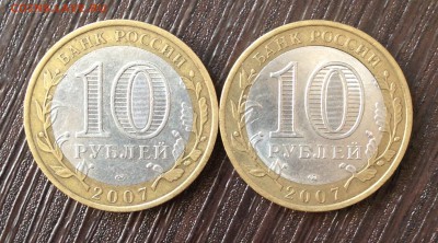 Великий Устюг СПМД 2007 год 2 шт  до 13.7.19 22.00 МСК. - 2019-07-06 17-59-18.JPG