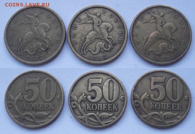 50 коп 2002СП, 1999СП, 1999М до 10.07 - fAIb-7kbE9w