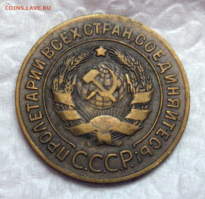 3 копейки 1927, оценка - 27ав