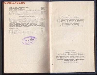 ПРИЧИТАНИЯ 1960 г. до 15.07.19 г. в 23.00 - 007