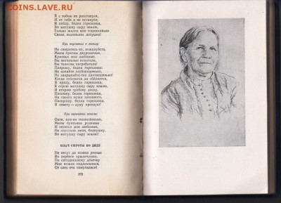ПРИЧИТАНИЯ 1960 г. до 15.07.19 г. в 23.00 - 008