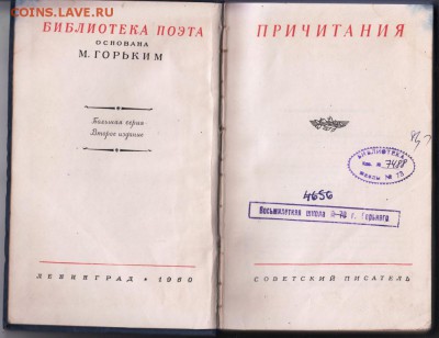 ПРИЧИТАНИЯ 1960 г. до 15.07.19 г. в 23.00 - 009