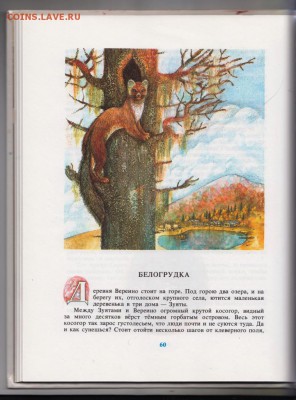 В. Астафьев Конь с розовой гривой  до 15.07.19 г. в 23.00 - 018
