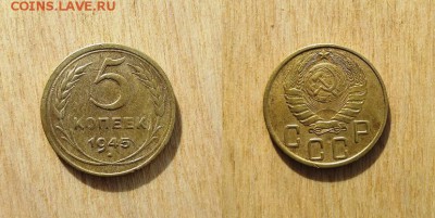 5 копеек 1945 до 11.07.19 22:00 Мск - imgonline-com-ua-2to1-trIyqnHmTqxkMk3