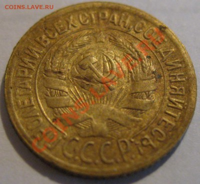 1 коп.  1929  до 09.07.2011г. в 22-00 мск - IMG_3469.JPG