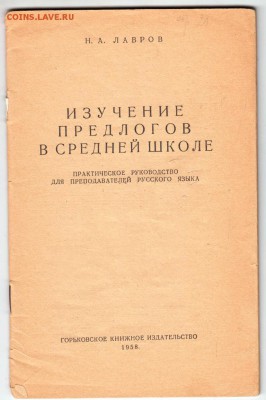 Изучение пред. в средней школе 195 г. до 15.07.19 г. в 23.00 - 001