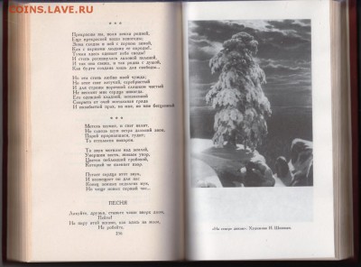 М.Ю. Лермонтов собр. соч. в 4 1986 г. до 15.07.19 г. в 23.00 - 009