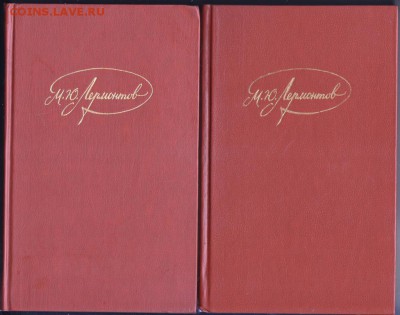 М.Ю. Лермонтов собр. соч. в 4 1986 г. до 15.07.19 г. в 23.00 - 006