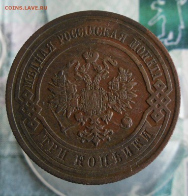 3 Копейки 1912 СПБ до 14.07.19г 22.00 МСК - 2