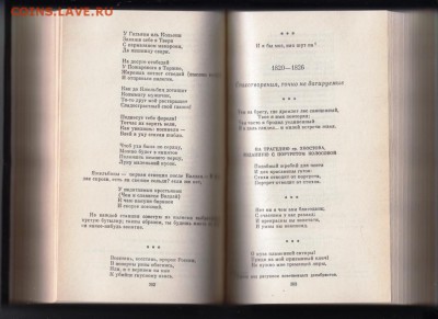 А.С. Пушкин сочинения в 3-х т 1985 г. до 15.07.19 г. в 23.00 - 015