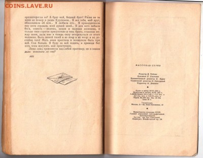 А. Писемский Виновата ли она?  1955 г до 15.07.19 г. в 23.00 - 008