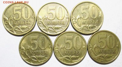 50коп 2004сп - 6 разновидностей     11.07.22-00мск - 012.JPG