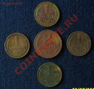 1,2копейки 1924г до 11.07.2011г 22-00мск - медь1,2