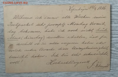 Почтовое отправление.Дания.1886 г.до 15.07.в 22.00 м - IMG_20190709_083343
