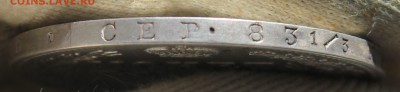 1 рубль 1846 года ПА - IMG_1490.JPG