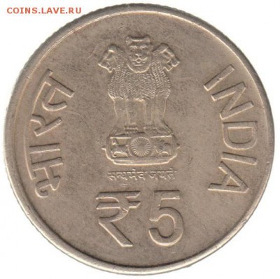 Индия 5 рупий 2012 Храм Вайшно Деви Манди до 14.07 в 22.00 - 13-2