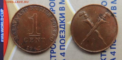 Малайя и Британское Борнео 1 цент 1962	до 14.07.2019 - борнео.JPG