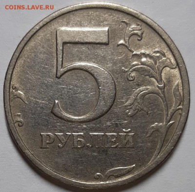 5 рублей 2003 г. СМПД. Оценка. - 20190616_212825