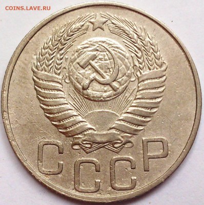 20 копеек 1950 г. - 20-50а