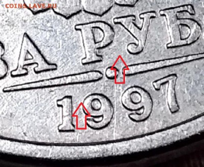 2 р 1997 ММД Шт. 1.3А2 ОЧЕНЬ РЕДКИЕ с 200 13.07.2019 в 22:00 - 033