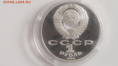 1р 1986г Ломоносов "Н"- пруф, до 14.07 - С Ломоносов бз Н-2.JPG