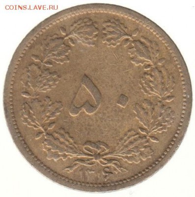 Иран 50 динаров 1937 до 14.07 в 22.00 - 27-2