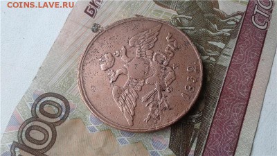5 копеек 1832. До 12.07. 22.00 - -88693455-1