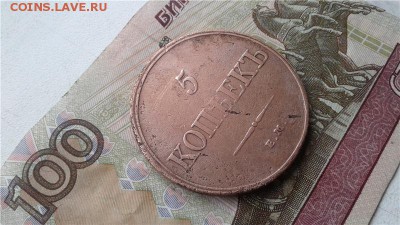 5 копеек 1832. До 12.07. 22.00 - -88693455