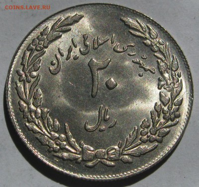 ИРАН 20 риалов 1979. 1400 лет Хиджре. ШТЕМПЕЛЬНАЯ. 15.07 - 032.JPG