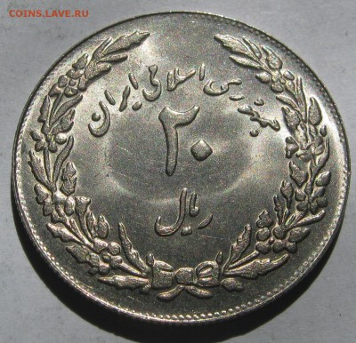 ИРАН 20 риалов 1979. 1400 лет Хиджре. ШТЕМПЕЛЬНАЯ. 15.07 - 031.JPG