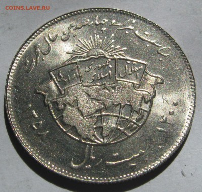ИРАН 20 риалов 1979. 1400 лет Хиджре. ШТЕМПЕЛЬНАЯ. 15.07 - 030.JPG