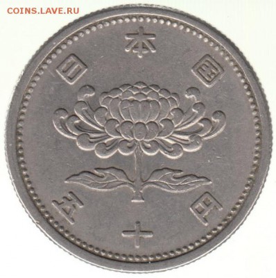 Япония 50 йен 1956 до 14.07 в 22.00 - 31-2