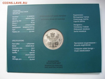 5 гривен 2017 50 лет Конгресу 12.07.19г. 22.00 - конгрес13.JPG