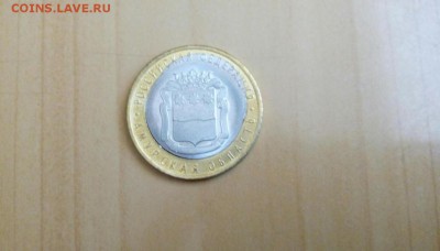 10 рублей Амурская область. - 5906fd2c85e9d273a86056ea