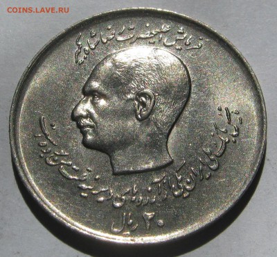 ИРАН 20 риалов 1978. 50 лет банку Мелли. ОТЛИЧНАЯ. 15.07. - 037.JPG