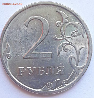 2 рубля 2009 спмд помощь в штемпелях . - 20190709_130927